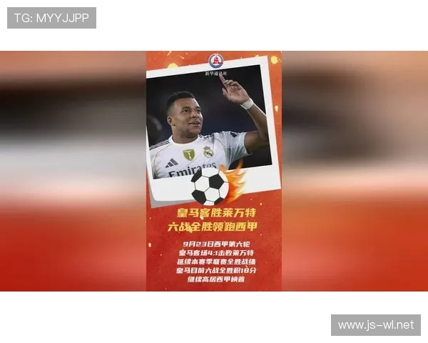 西甲联赛网易体育：通过网易体育观看西甲联赛的赛事