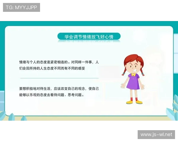 足球运动员的自我调节与情绪控制 足球运动员的自我调节与情绪控制